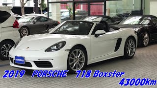 AUTOMAX 車紹介 PORSCHE 718 Boxster オートマックス 福岡 [upl. by Aenat]