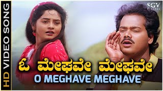 Oh meghave  shrungara kavya  Kannada song [upl. by Krusche]