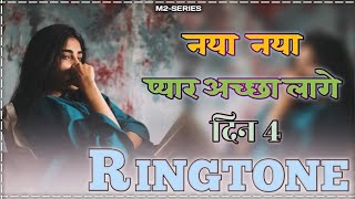 Naya Yaar Ringtone  Naveen Punia  Deepak Jangra  Priyanka Boss  Sad Song Haryanvi 2024 [upl. by Eula196]