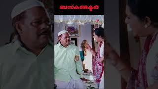 Watch 👆 Bus Conductor movie scenes busconductor shorts mammootty jayasurya harisreeashokan [upl. by Alihet]