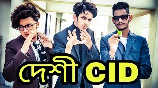 The Ajaira LTD  দেশী CID  পাতা লাগাও  Prottoy Heron [upl. by Weider389]