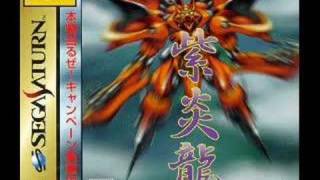 VGM Shienryu  紫炎龍 Sega Saturn Stage 1 [upl. by Ogilvy294]