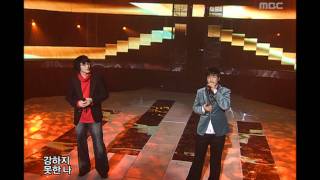 Sung Sikyung amp Na Yoonkwon  Expectation 성시경 amp 나윤권  기대 Music Core 20060114 [upl. by Gav360]