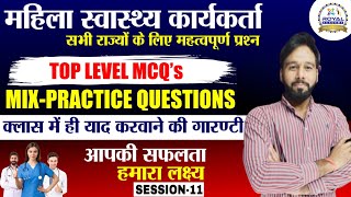 All Nursing Exams ANM 11 ANM Most Important Questions ANM New Batch  Royal Academy Jaipur [upl. by Yhtamit621]