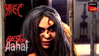 Haunted Land Deal  Aahat 6 Bengali  আহত Bengali Ep 3  9 Feb 2024 [upl. by Theresa477]