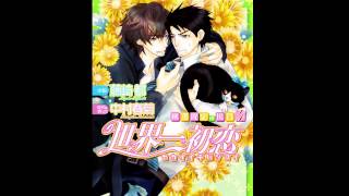 Yokozawa Takafumi no baii Ost 1 Original Soundtrack [upl. by Boles560]