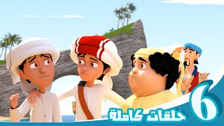 مغامرات منصور  شاركونا المرح ج7 l  Mansours Adventures  Join The Fun P7 [upl. by Irafat804]