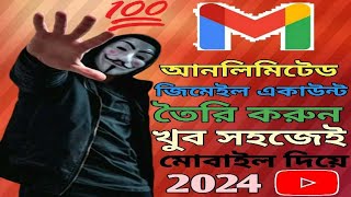 How to Create Unlimited Gmail Account in Method 2024  Gmail ID কিভাবে খুলতে হয় New Update [upl. by Esli812]