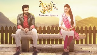 Bhetali Tu Punha Motion Poster  Vaibhav Tatwawaadi  Pooja Sawant [upl. by Brittne]