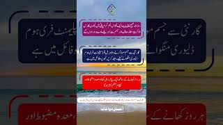 Ehsan Dawakhana 190 ehsandawakhanatips besturdutotkay healthtips totkayinurdu [upl. by Spring127]