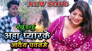 New SongKhusbu Aha Payar Ke Aabey Pawan Me [upl. by Aram]