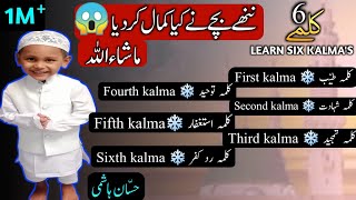 Islamic Kalimas in Arabic  Learn Six Kalimas by Hassan Hashmi  6 Kalimas of Islam [upl. by Mrots]