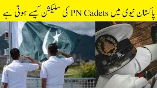 Selection Procedure of PN Cadet in Pak Navy  PN Cadet paknavy pncadet [upl. by Eric]