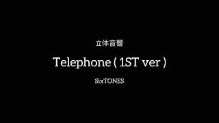 【立体音響】 Telephone SixTONES [upl. by Mindy]