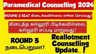 Paramedical counselling 2024Eligibility Details for reallotment counsellingRound3Date update2024 [upl. by Odravde]