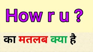 How r u meaning in hindi  how r u ka matlab kya hota hai [upl. by Theresina637]