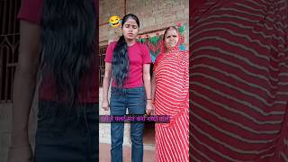 Sadi wali baat karo baki sab chorocomedy trending youtubeshorts shorts short shortvideo 🤣😅😁😃😄 [upl. by Burdelle301]