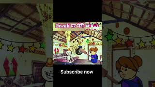 Dipawali paisa  nahin de raha hai mare maa😡funnyvideosanimeshortviral [upl. by Corrinne572]