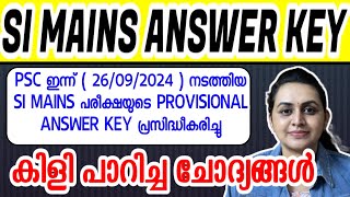 KERALA PSC 🛑 SI MAINS 2024 PROVISIONAL ANSWER KEY  Harshitham Edutech [upl. by Adnilam771]