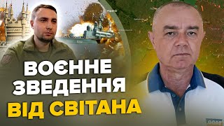 🔥СВІТАН Залужний УСЕ ЗМІНИТЬ за 5 місяців  ГУР скував РФ в КРИМУ  ЗСУ відмовились від 40 літаків [upl. by Folsom]