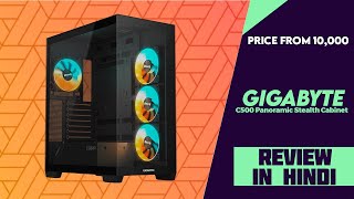 Gigabyte C500 Panoramic Stealth Midtower Gaming Cabinet Launched  Explained All Spec Features [upl. by Kcoj831]