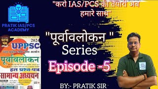 Ghatna Chakra polity and governance by Pratik sir [upl. by Rusel]