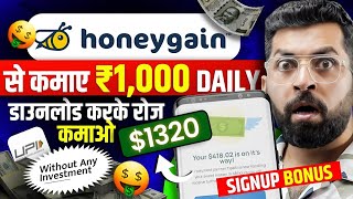 Honeygain se paise kaise kamaye 2024  honeygain withdrawal proof  honeygain app how to use 2024 [upl. by Esinej]