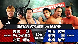 NOAH  Takeshi Morishima Maybach Taniguchi amp Kitamiya vs Hiroyoshi Tenzan Manabu Nakanishi amp YOH [upl. by Barker]