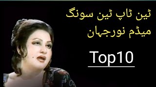 Top 10 Song  Madam Noor Jahan  10 Beautiful Song [upl. by Laris]