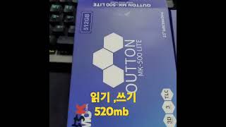 컴퓨존 엠씨케이글로벌 OUTTON MK 500 LITE SATA 512GB TLC 구매후기 [upl. by Acirem42]