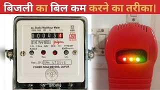 आधा आएगा बिजली का बिल⚡😱 Power Saver Device For Home  Power saver machine aapkiawaaj [upl. by Annal601]