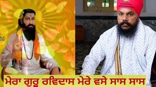 Guru Ravidaas Ji Subscribe Channel Sant Jaswinder Singh Ji Balianwali Vale 919914556733 [upl. by Rustie]