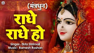 Live  राधे कृष्ण  Radhe Krishna Radha Krishna Bhajan 2024  Shyam Bhajan [upl. by Macnamara]