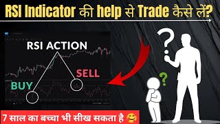 RSI indicator ki help se kaise trade lein ya stock select ☑ karen rsiindicator [upl. by Lynnworth858]