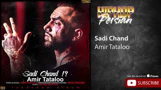 Amir Tataloo  Sadi Chand  امیر تتلو  صدی چند [upl. by Mack]