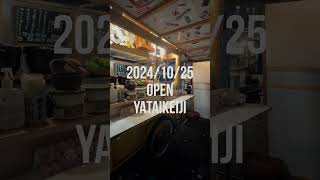 Traditional old food stall yatai on the streets of Fukuoka Japan quotYATAIKEIJIquot20241025 shorts [upl. by Eeral]