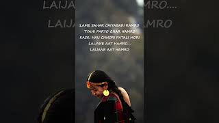 ILAME SAHAR CHIYABARI RAMRO SOMG LYRICS [upl. by Ahsiemal]