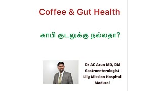 Dr AC Arun  காபியும் குடலும்  Coffee in Gastroenterology Tamil [upl. by Enelrahc]