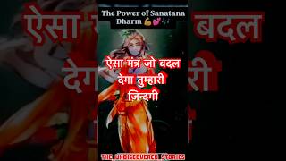 Power of Sanatan Dharma 🔱 radhakrishna premanandjimaharaj mathuravrindavan sanatandharma [upl. by Anwahsiek]