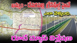 khammam to devarapalli green field national highway route map [upl. by Ikkiv232]