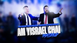 Benny Friedman amp Moshe Tischler  Am Yisrael Chai Mashup  בני פרידמן ומשה טישלער  עם ישראל חי [upl. by Yrahca526]