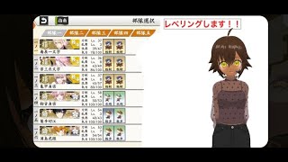 【刀剣乱舞】♯36 54で極脇差・極打刀レベリング周回15時迄 [upl. by Ajssatsan581]