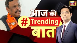 Sau Baat Ki Ek Baat Trending News  Cash For Votes  Vinod Tawde  Maharashtra Election  Headlines [upl. by Savvas123]