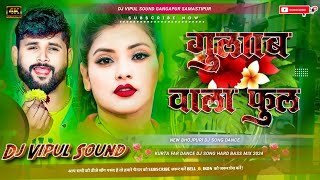 Bola Bola Bulbul  Tuntun Yadav Dj Remix  Gulab Wala Phool Bulbul Bhojpuri Song  Dj Vipul Sound [upl. by Ardnas]