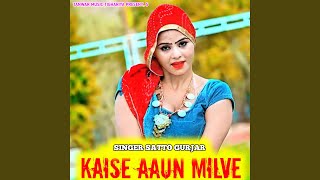 Kaise Aaun Milve [upl. by Alvina]