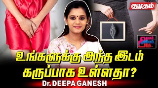 How to prevent stretch marks  Tips by Dr Deepa Ganesh styletoday  Kumudam [upl. by Haidedej]