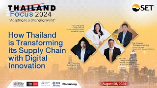 Thailand Focus 2024 78 How Thailand is Transforming Its Supply Chain with Digital Innovation [upl. by Edan909]