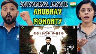 KUHUDI THEME  SATYAMEVA JAYATE SONG REACTION  Anubhav Mohanty  Ajay Padhi  Rituraj Mohanty [upl. by Ellenod]