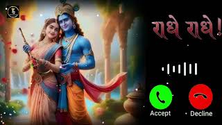 Radha Krishna Ringtone download ll Radhe Ringtone 2024 free downloadringtone [upl. by Einahteb]