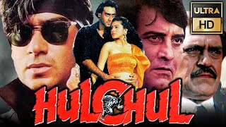 Hulchul Full HD Movie 1080pAkshaye Khanna Kareena KhanParesh RawalArshadBollywood Comedy Movie [upl. by Livia]